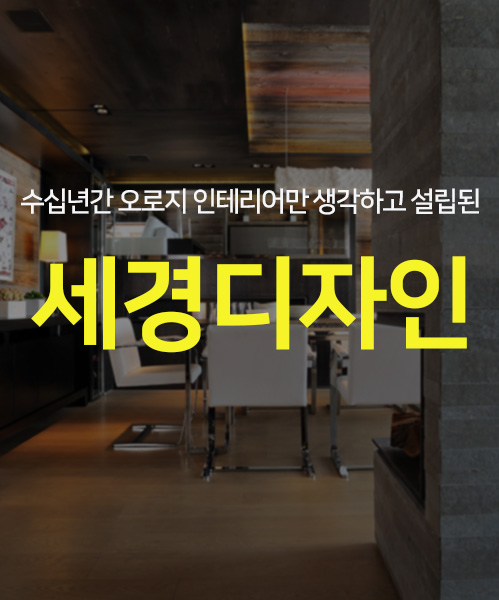 세경디자인 모바일 비주얼 0